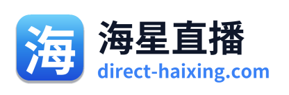 海星直播